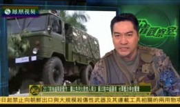 军事观察室在线观看,在线观看，揭秘军事动态与战略分析