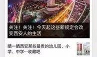 上海新闻新闻爆料电话,民众关注焦点聚焦