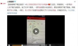 四川热门爆料事件视频,视频揭露惊人真相，网友热议不断！